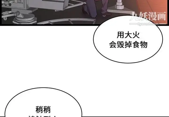 漫画《蚂蚁地狱》第9话第2张图