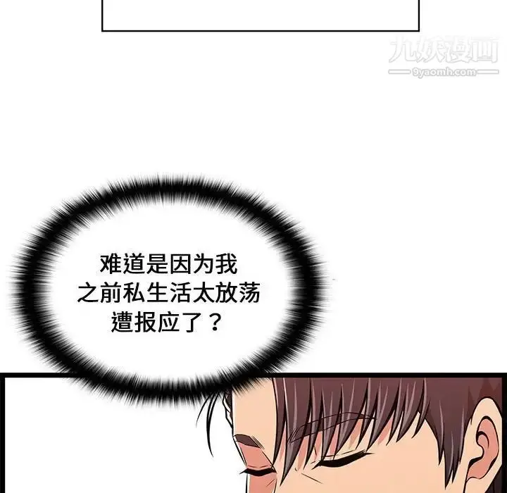 漫画《蚂蚁地狱》第9话第20张图