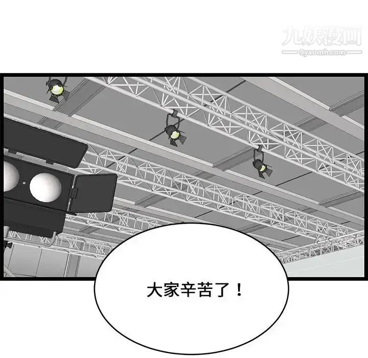 漫画《蚂蚁地狱》第9话第22张图