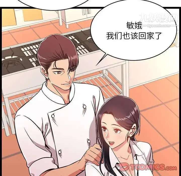 漫画《蚂蚁地狱》第9话第24张图