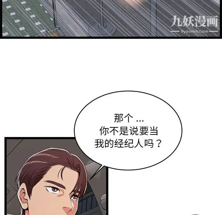 漫画《蚂蚁地狱》第9话第29张图