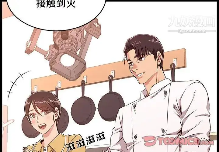 漫画《蚂蚁地狱》第9话第3张图
