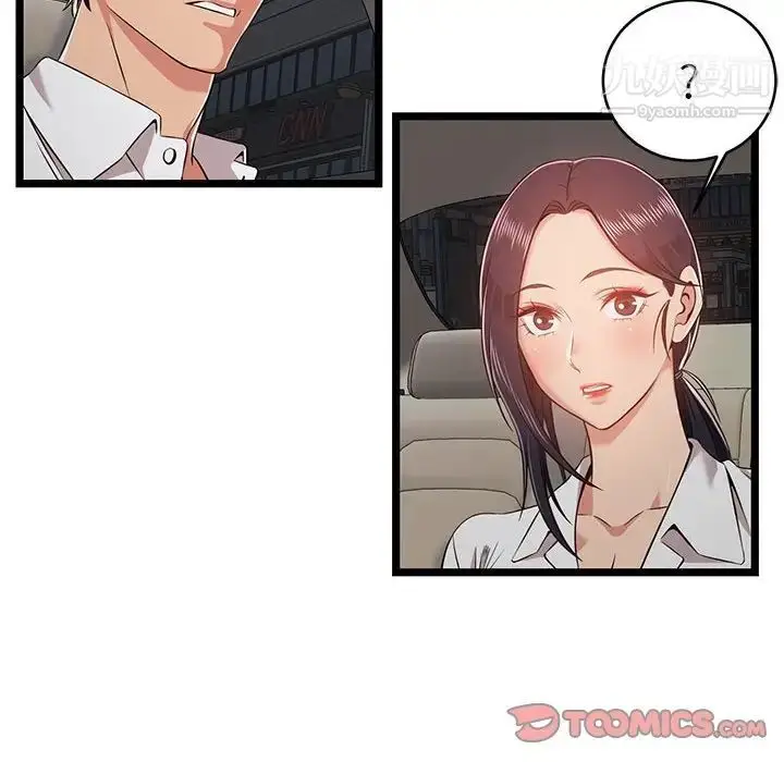 漫画《蚂蚁地狱》第9话第30张图