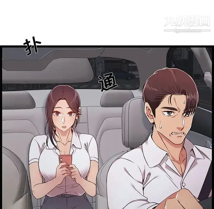 漫画《蚂蚁地狱》第9话第31张图
