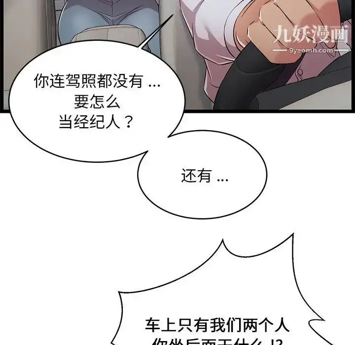 漫画《蚂蚁地狱》第9话第32张图