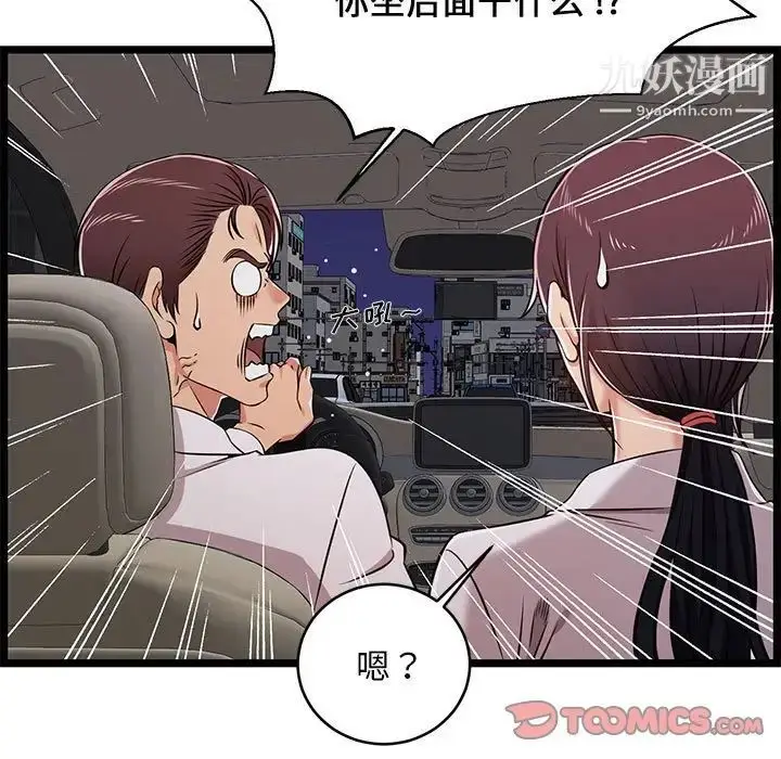 漫画《蚂蚁地狱》第9话第33张图