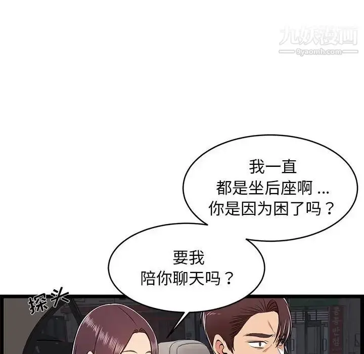 漫画《蚂蚁地狱》第9话第34张图