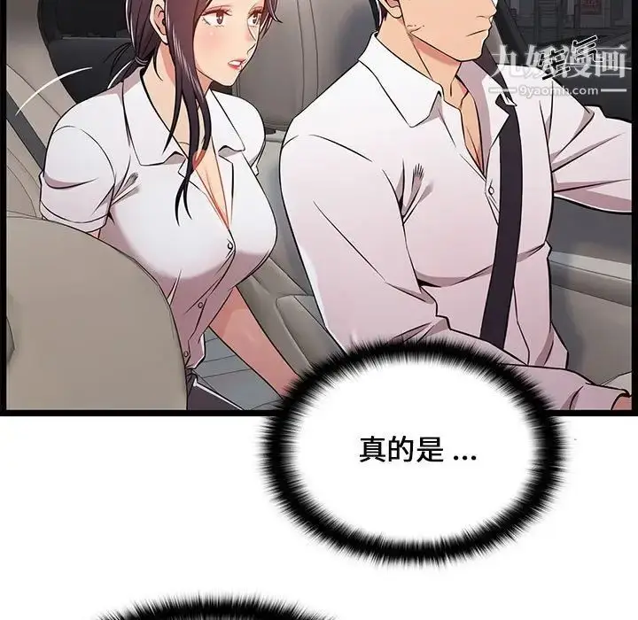 漫画《蚂蚁地狱》第9话第35张图