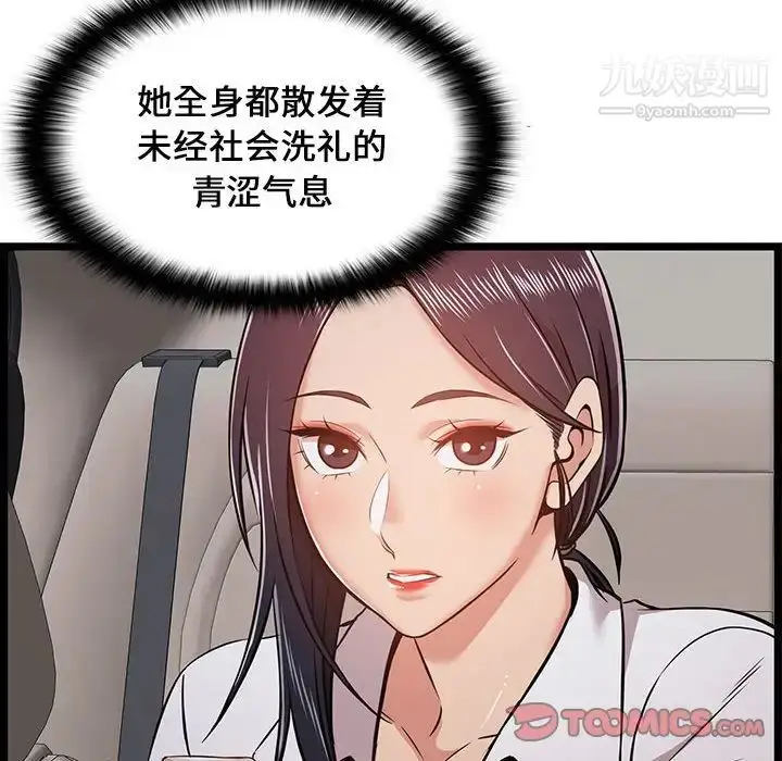 漫画《蚂蚁地狱》第9话第36张图