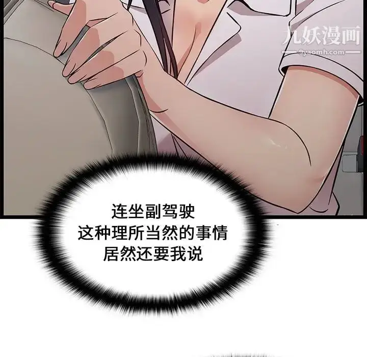漫画《蚂蚁地狱》第9话第37张图