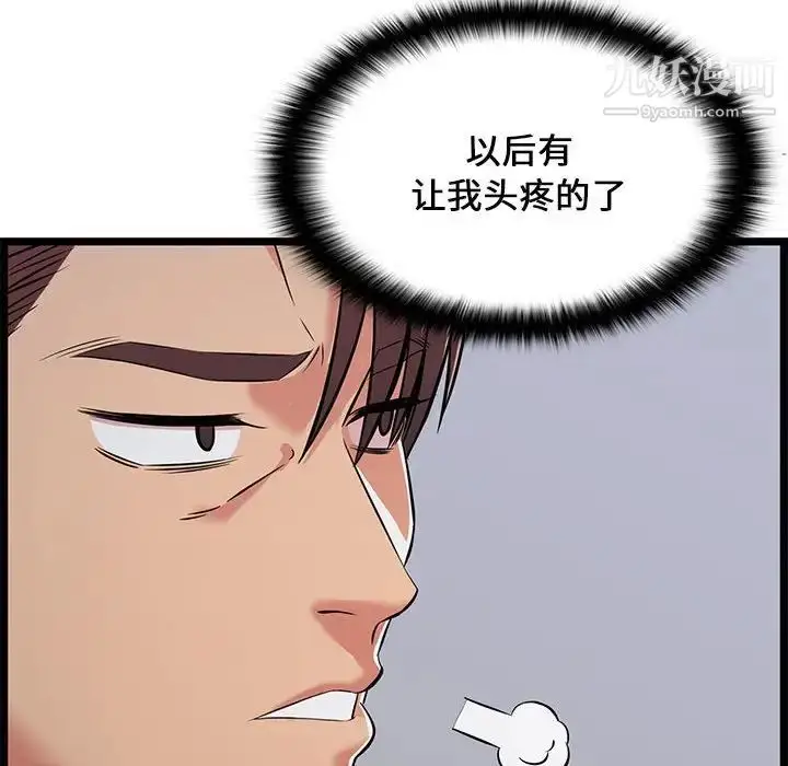 漫画《蚂蚁地狱》第9话第38张图
