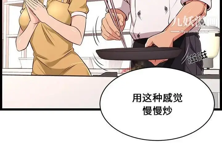 漫画《蚂蚁地狱》第9话第4张图