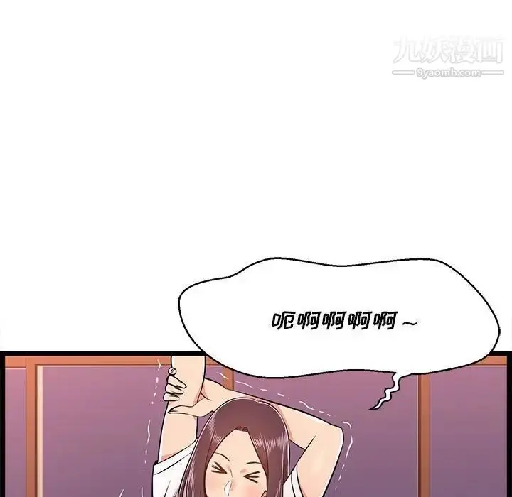 漫画《蚂蚁地狱》第9话第41张图