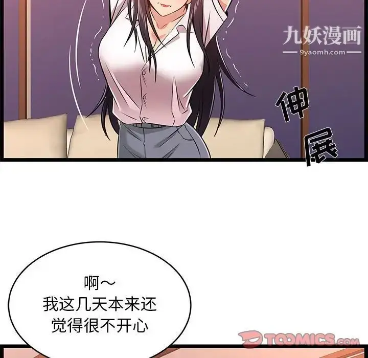 漫画《蚂蚁地狱》第9话第42张图