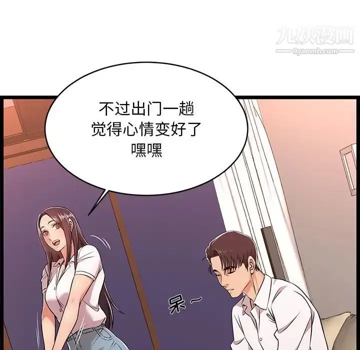 漫画《蚂蚁地狱》第9话第43张图