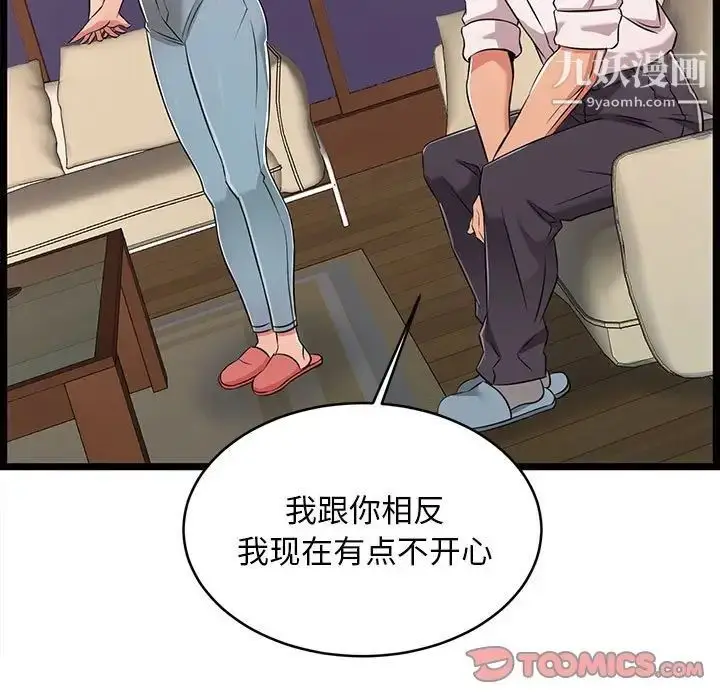 漫画《蚂蚁地狱》第9话第45张图