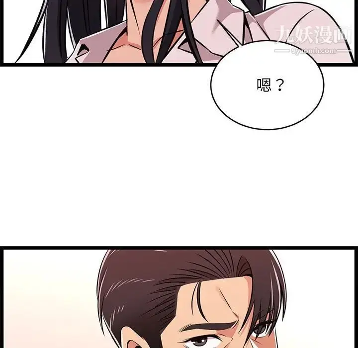 漫画《蚂蚁地狱》第9话第47张图