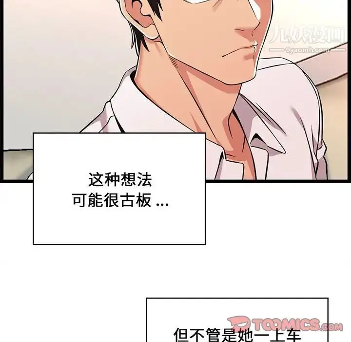 漫画《蚂蚁地狱》第9话第48张图