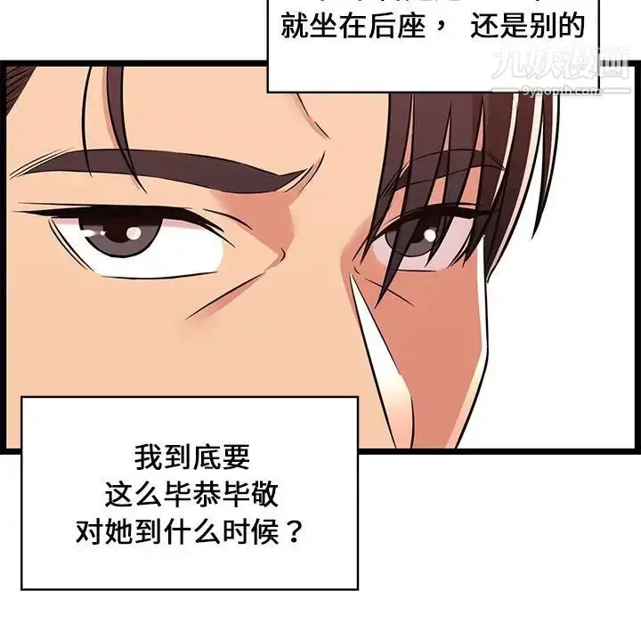 漫画《蚂蚁地狱》第9话第49张图