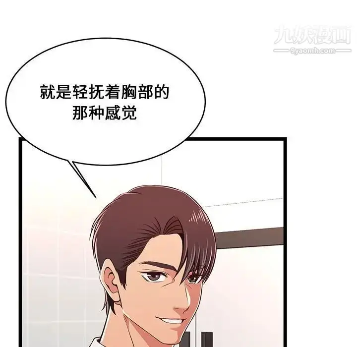漫画《蚂蚁地狱》第9话第5张图