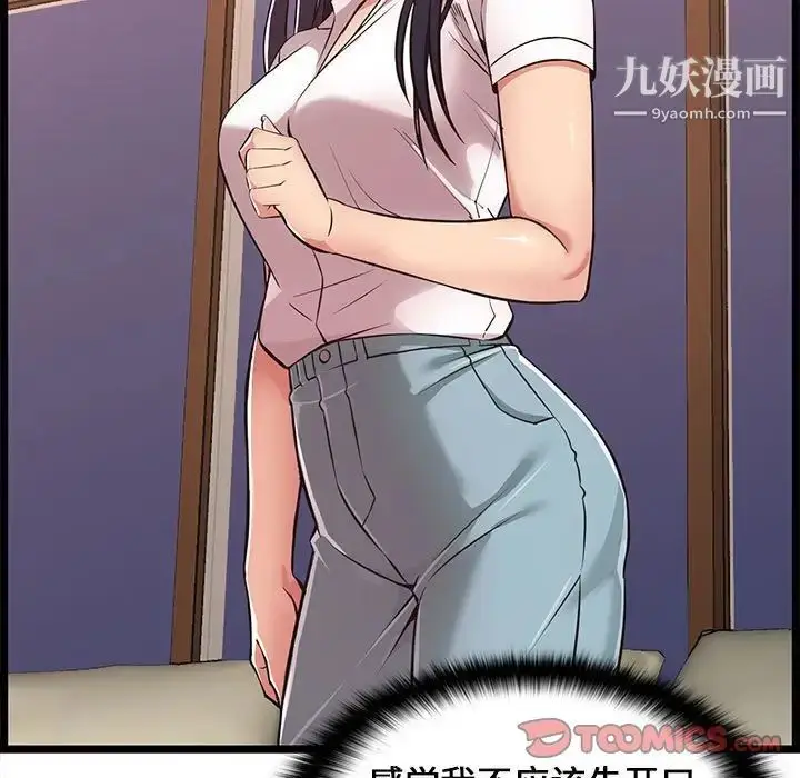 漫画《蚂蚁地狱》第9话第51张图