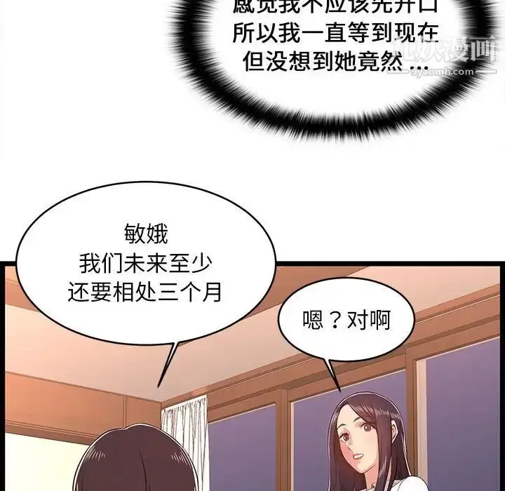 漫画《蚂蚁地狱》第9话第52张图