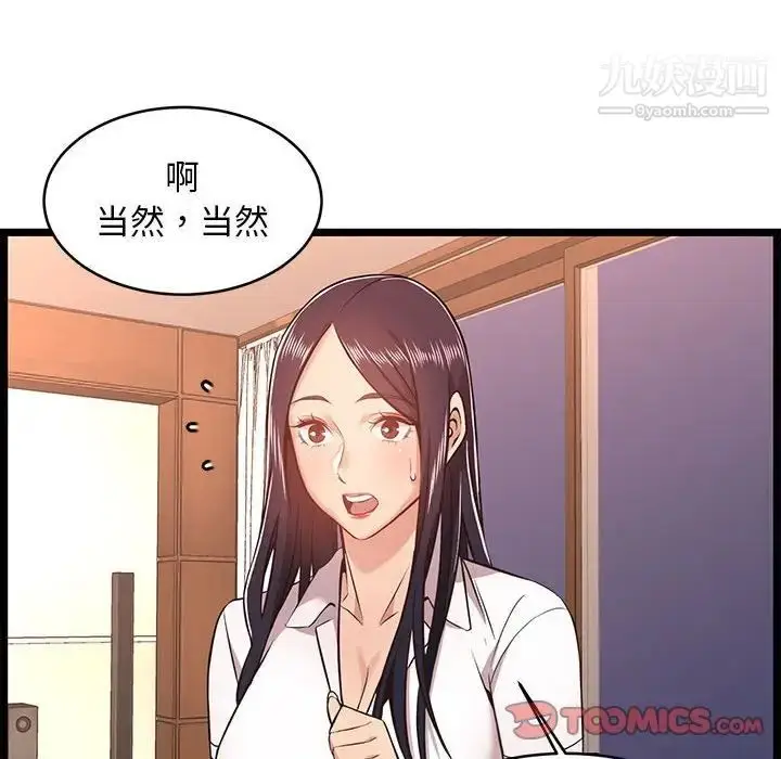 漫画《蚂蚁地狱》第9话第54张图