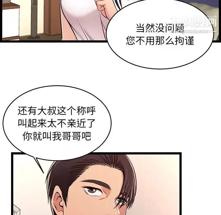 漫画《蚂蚁地狱》第9话第55张图