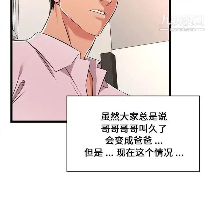 漫画《蚂蚁地狱》第9话第56张图