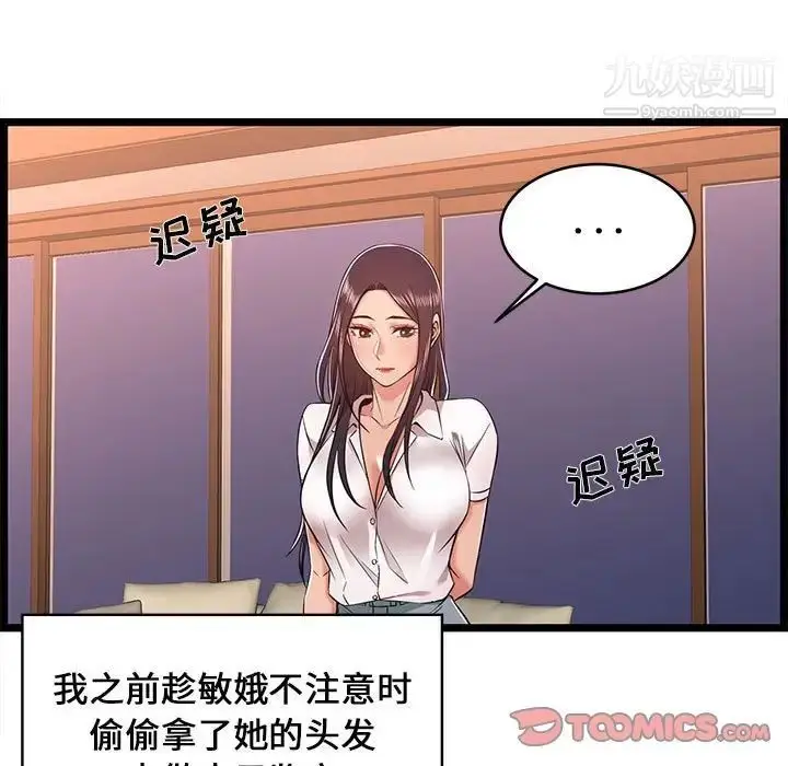 漫画《蚂蚁地狱》第9话第57张图