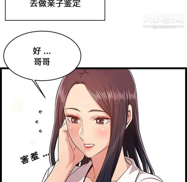 漫画《蚂蚁地狱》第9话第58张图