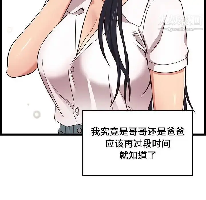 漫画《蚂蚁地狱》第9话第59张图