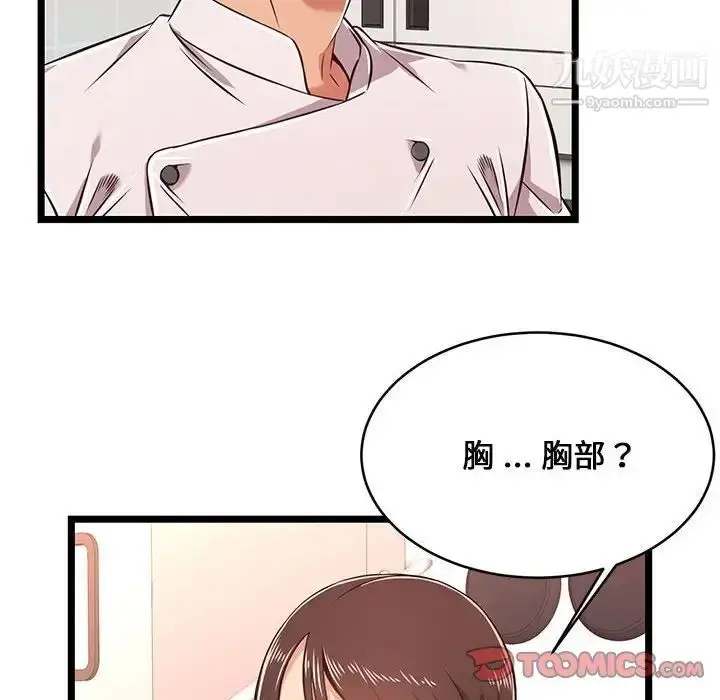 漫画《蚂蚁地狱》第9话第6张图