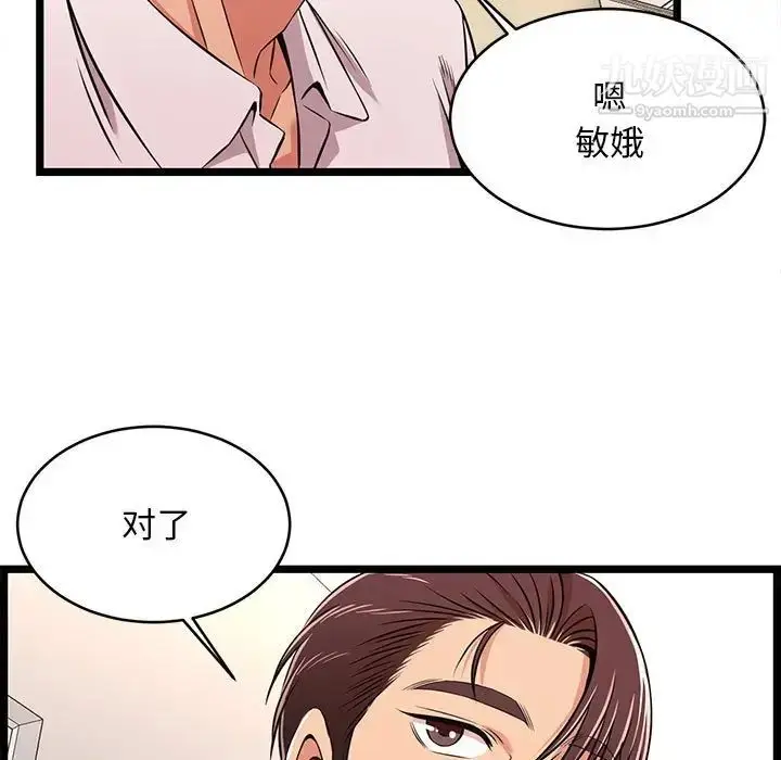 漫画《蚂蚁地狱》第9话第61张图