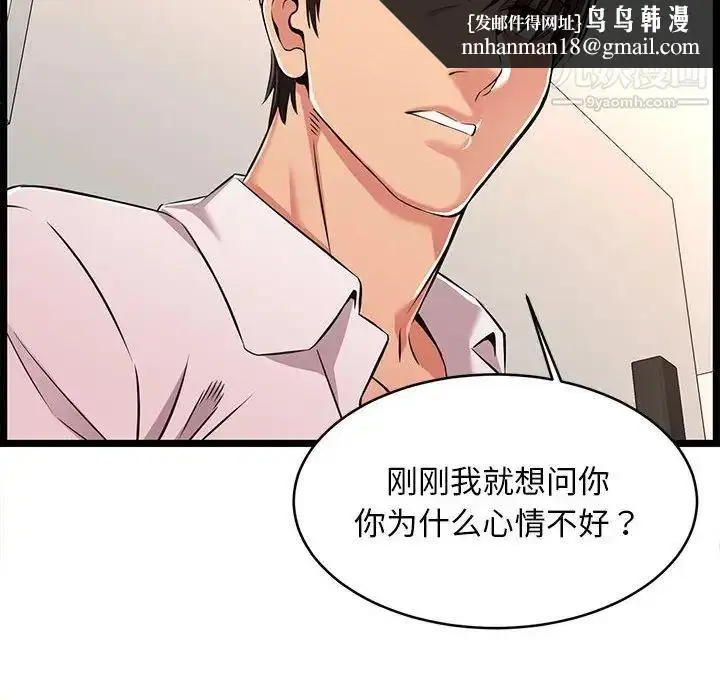 漫画《蚂蚁地狱》第9话第62张图
