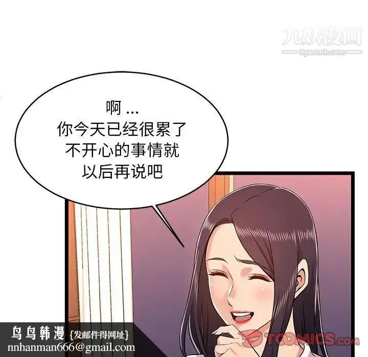 漫画《蚂蚁地狱》第9话第63张图