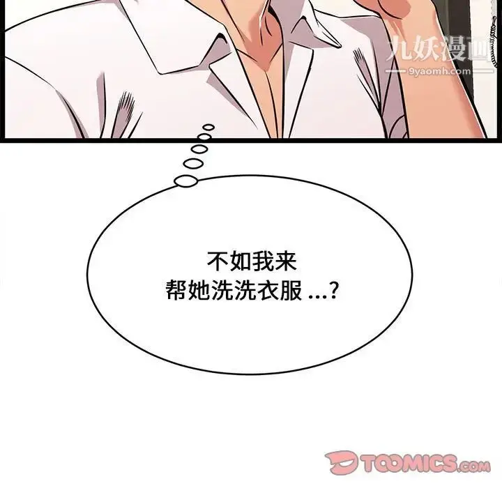 漫画《蚂蚁地狱》第9话第69张图