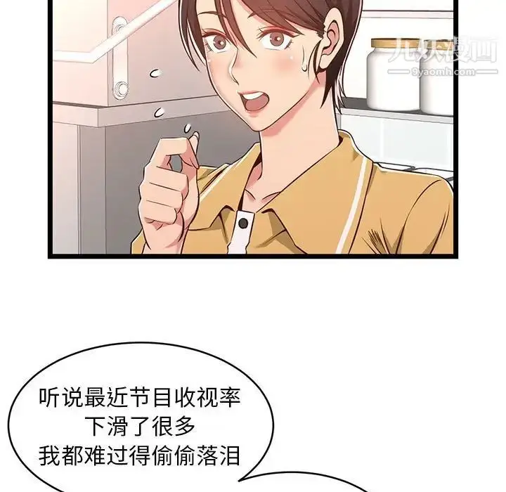 漫画《蚂蚁地狱》第9话第7张图