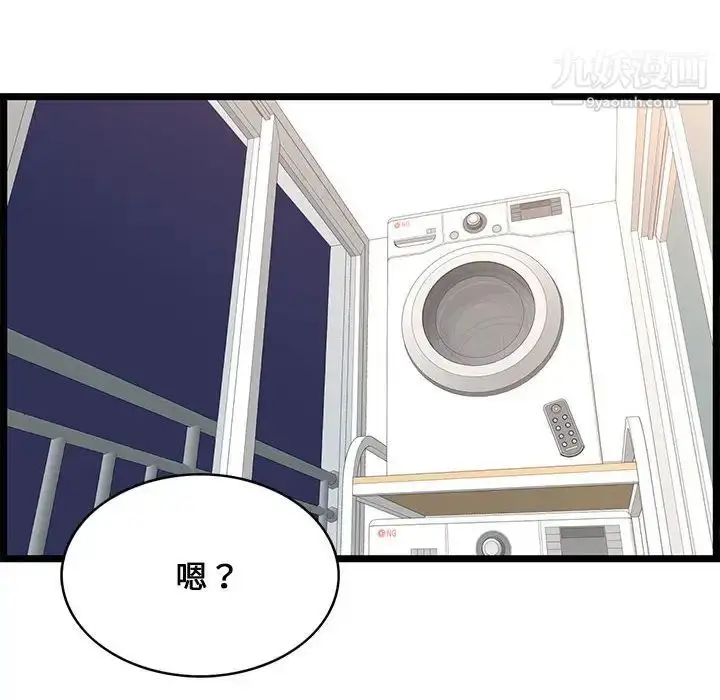 漫画《蚂蚁地狱》第9话第70张图