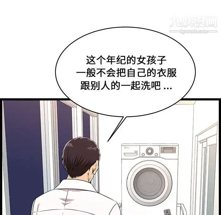 漫画《蚂蚁地狱》第9话第74张图