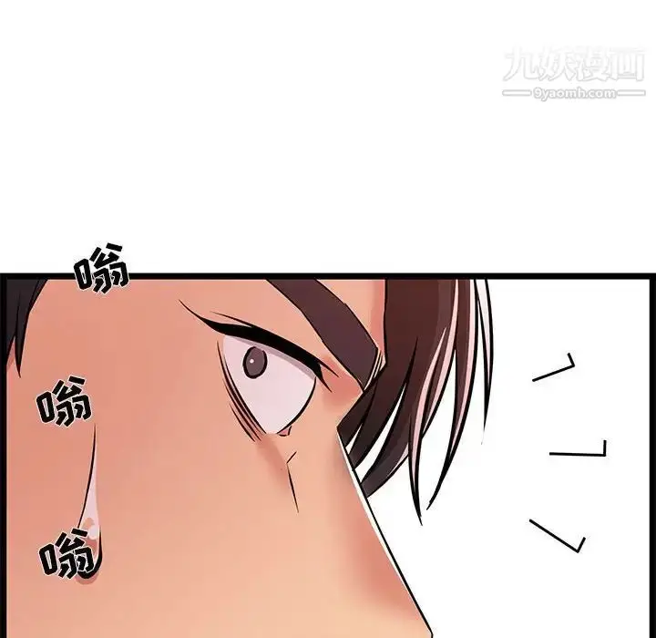 漫画《蚂蚁地狱》第9话第76张图