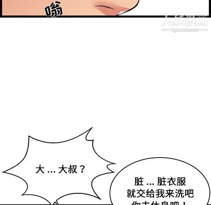 漫画《蚂蚁地狱》第9话第77张图