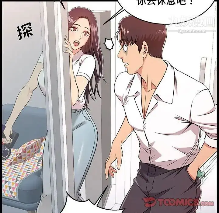 漫画《蚂蚁地狱》第9话第78张图