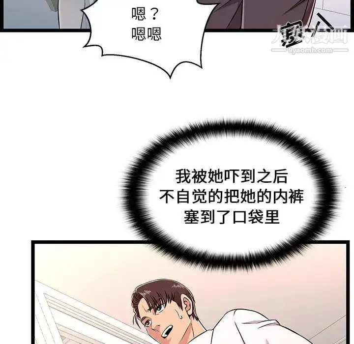漫画《蚂蚁地狱》第9话第79张图