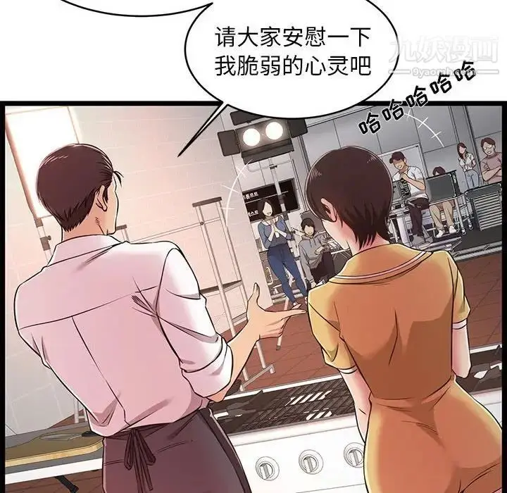 漫画《蚂蚁地狱》第9话第8张图