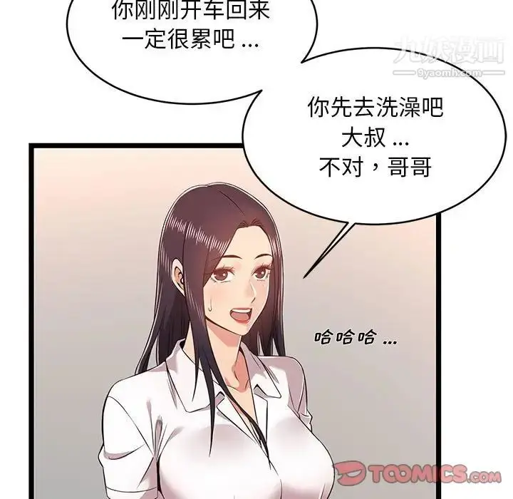 漫画《蚂蚁地狱》第9话第81张图