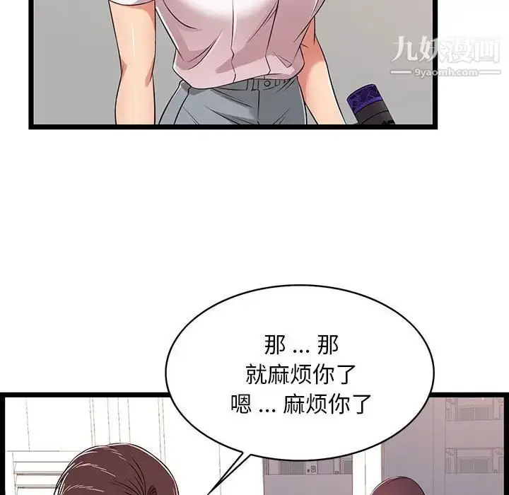 漫画《蚂蚁地狱》第9话第82张图