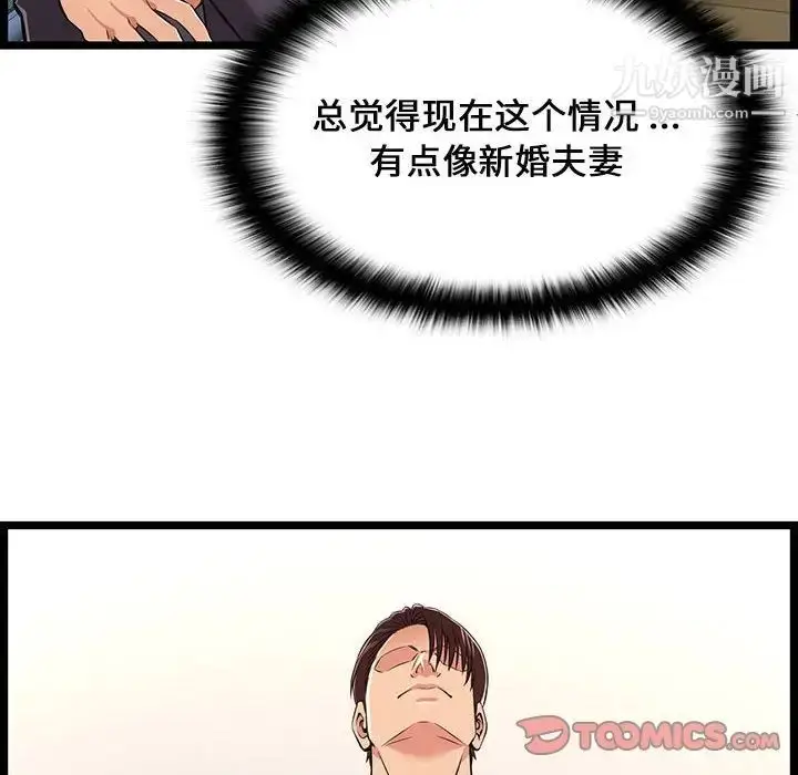 漫画《蚂蚁地狱》第9话第84张图