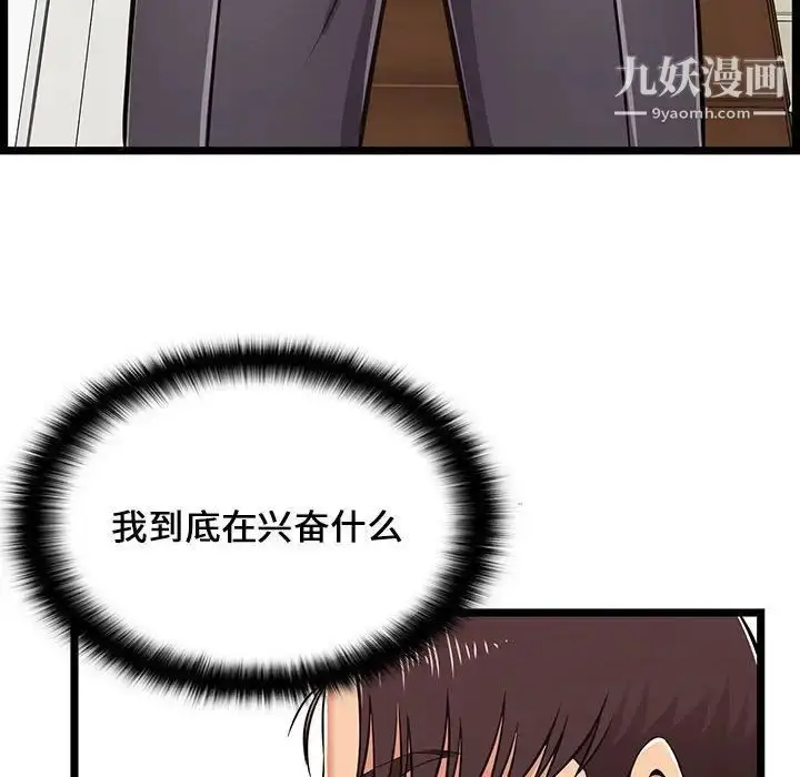 漫画《蚂蚁地狱》第9话第86张图