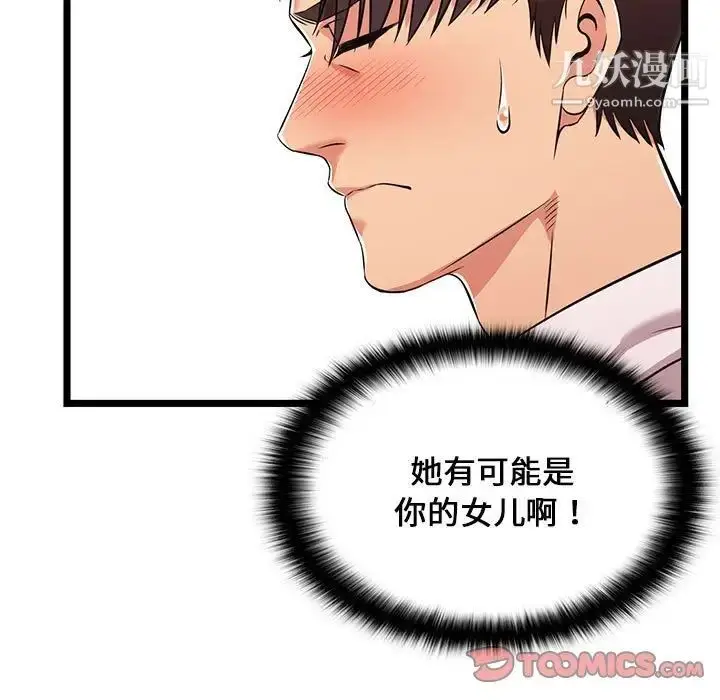 漫画《蚂蚁地狱》第9话第87张图